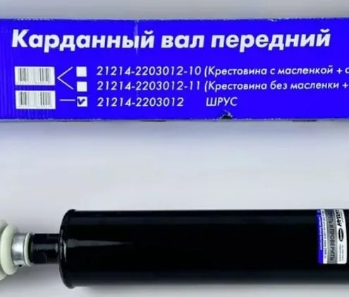 Кардан Сызрань на ШРУСах. для а/м Нива 2121, 21214, КАРДАН, 1шт